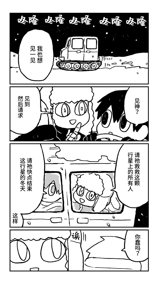 神与X韩漫全集-第18话无删减无遮挡章节图片 