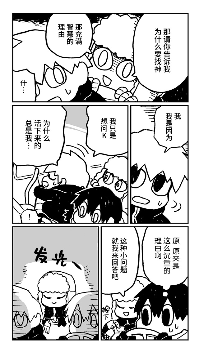 神与X韩漫全集-第18话无删减无遮挡章节图片 