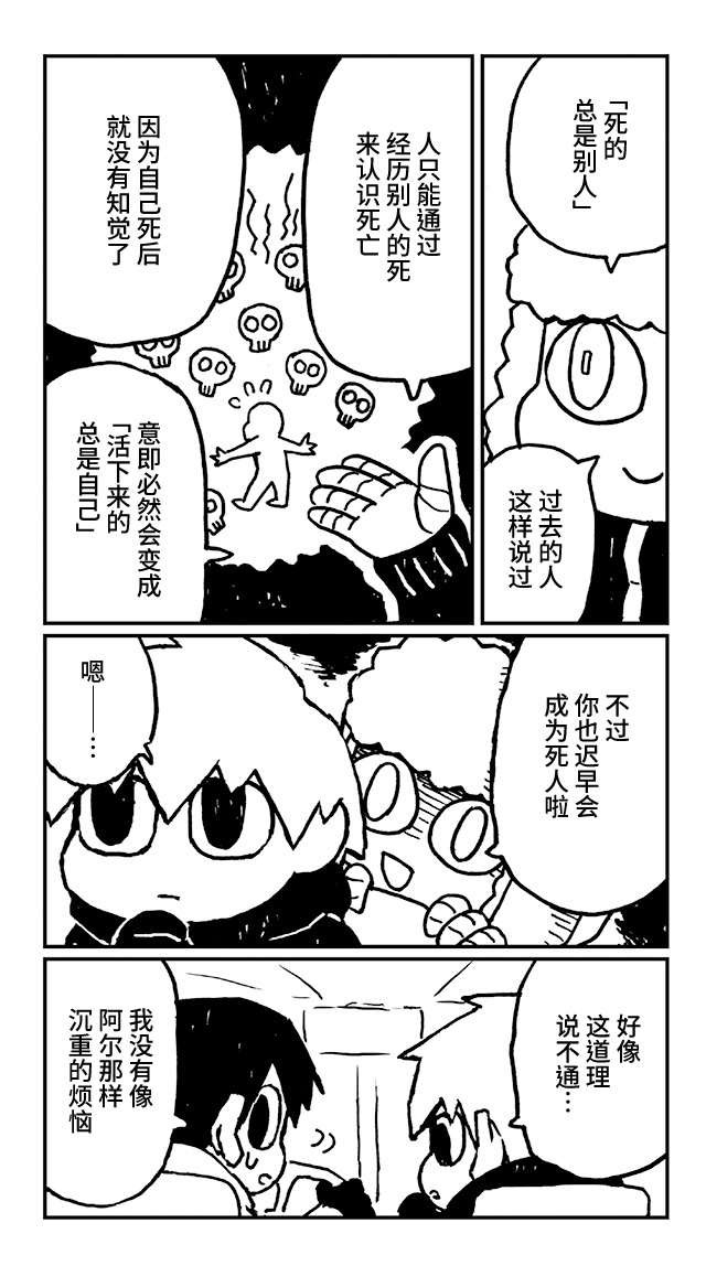 神与X韩漫全集-第18话无删减无遮挡章节图片 