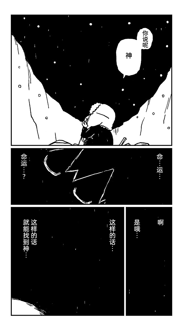 神与X韩漫全集-第19话无删减无遮挡章节图片 