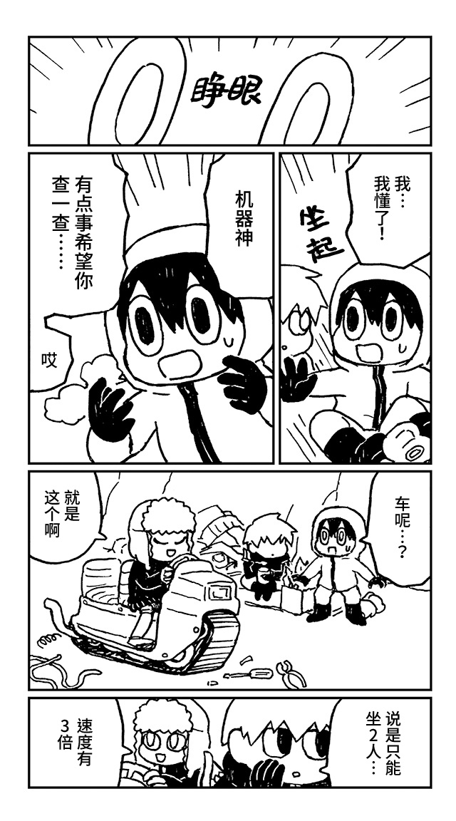神与X韩漫全集-第19话无删减无遮挡章节图片 