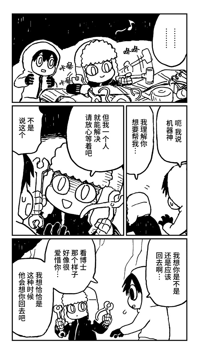 神与X韩漫全集-第19话无删减无遮挡章节图片 