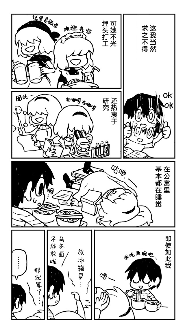 神与X韩漫全集-第19话无删减无遮挡章节图片 