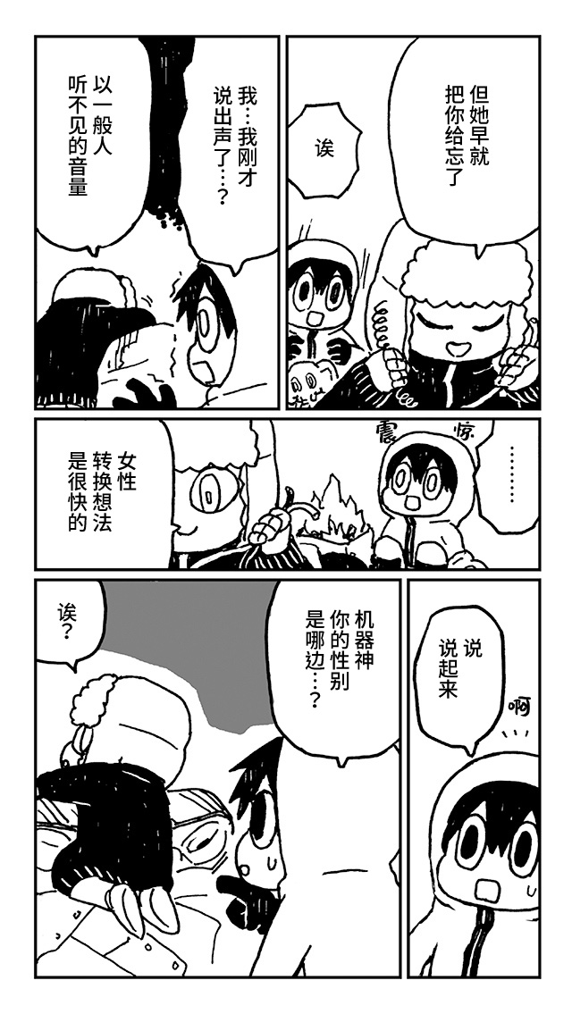 神与X韩漫全集-第19话无删减无遮挡章节图片 