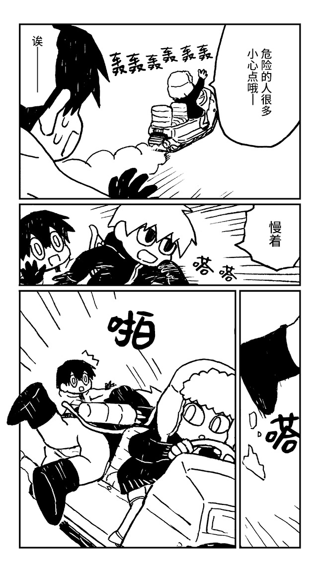 神与X韩漫全集-第20话无删减无遮挡章节图片 