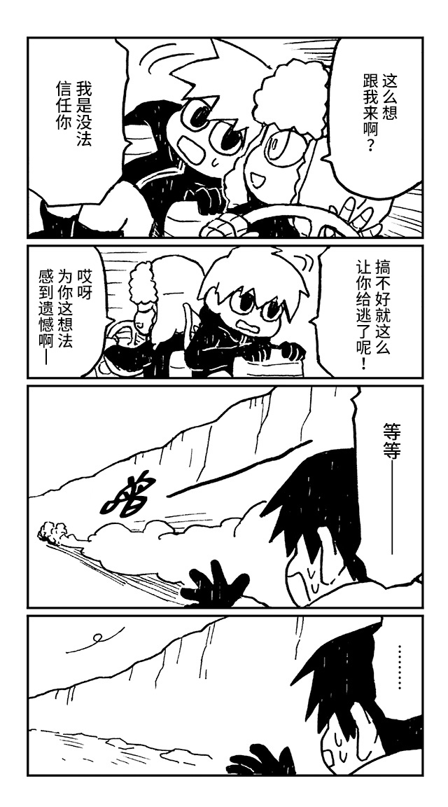 神与X韩漫全集-第20话无删减无遮挡章节图片 