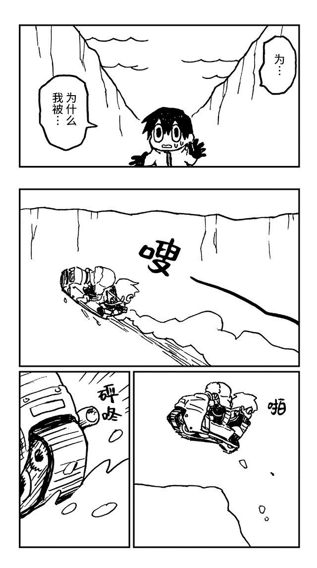 神与X韩漫全集-第20话无删减无遮挡章节图片 