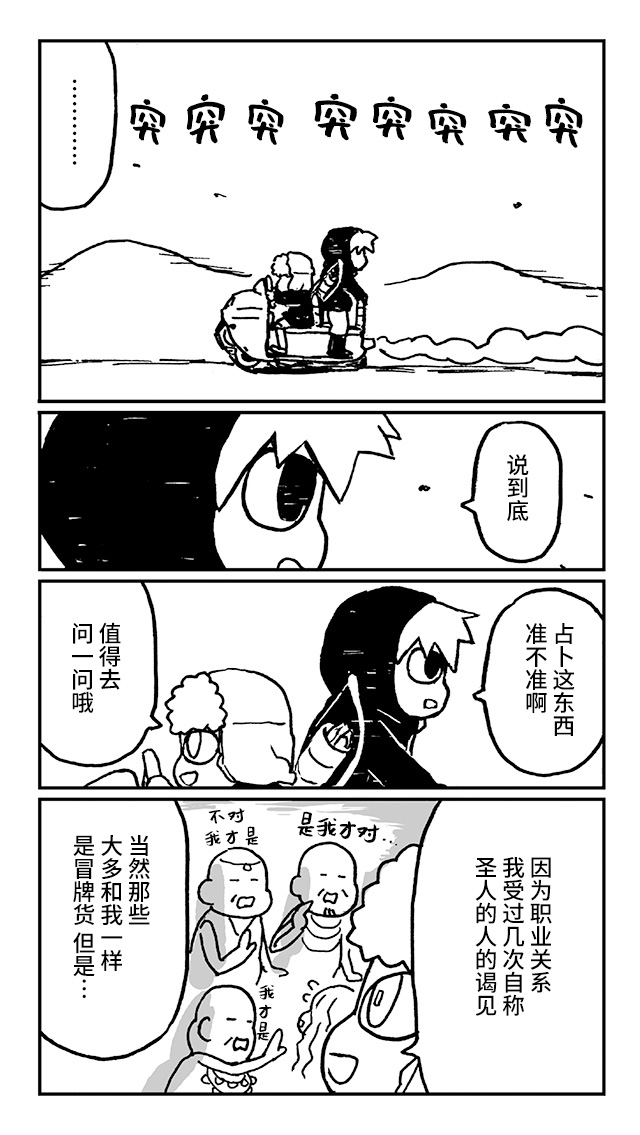 神与X韩漫全集-第20话无删减无遮挡章节图片 