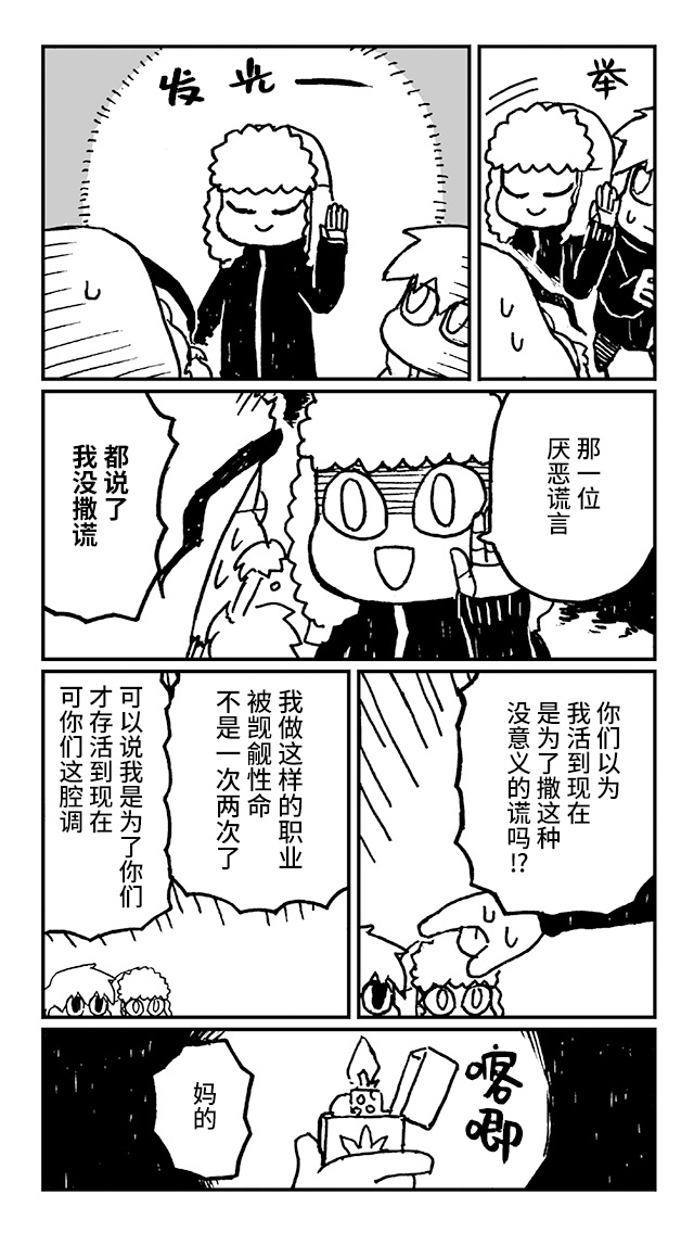 神与X韩漫全集-第22话无删减无遮挡章节图片 