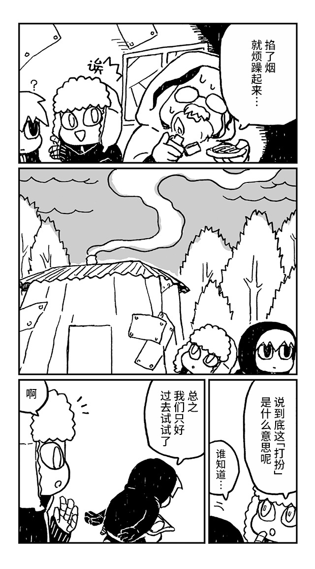神与X韩漫全集-第22话无删减无遮挡章节图片 