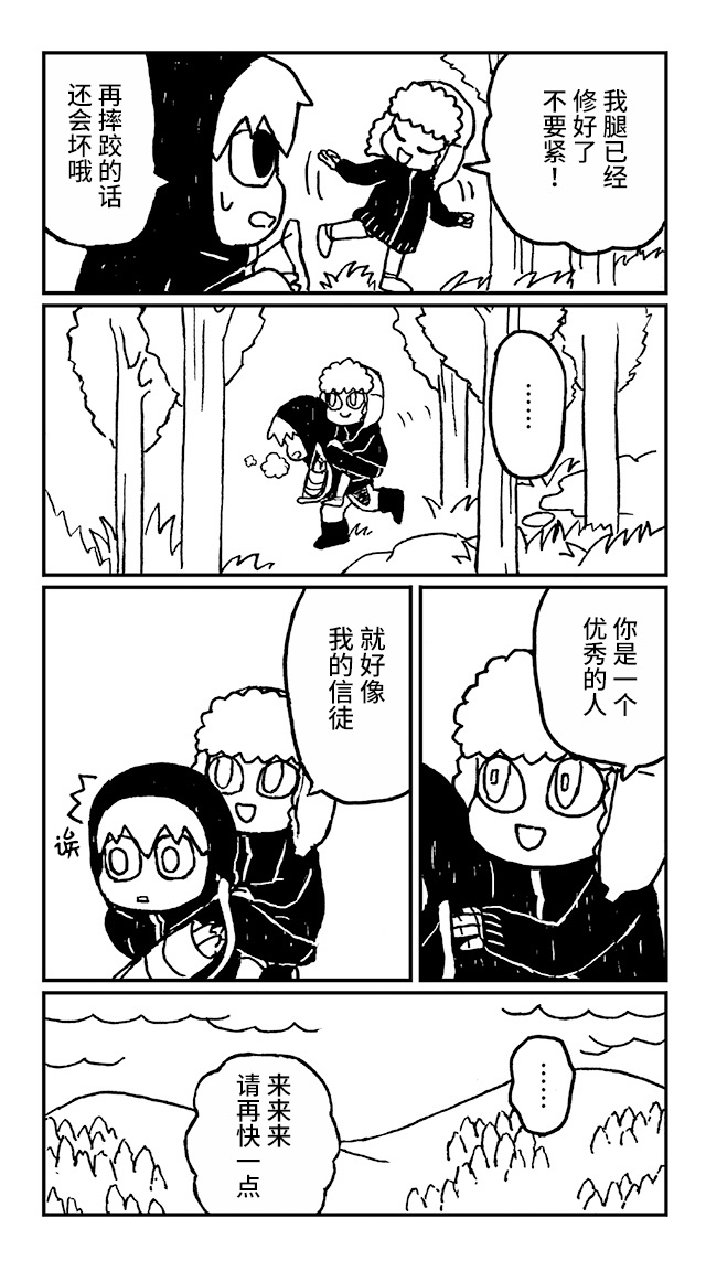 神与X韩漫全集-第22话无删减无遮挡章节图片 