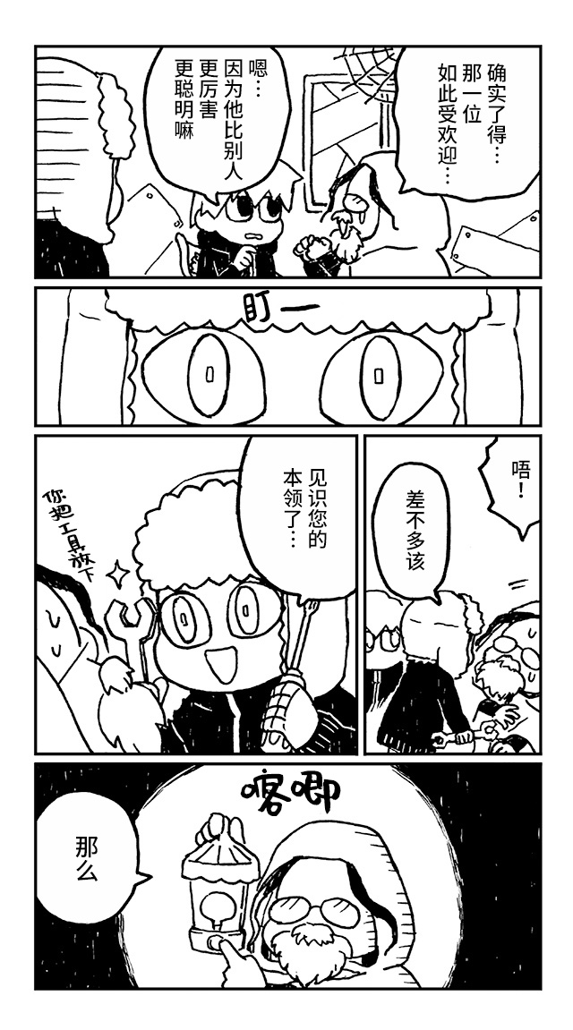 神与X韩漫全集-第22话无删减无遮挡章节图片 