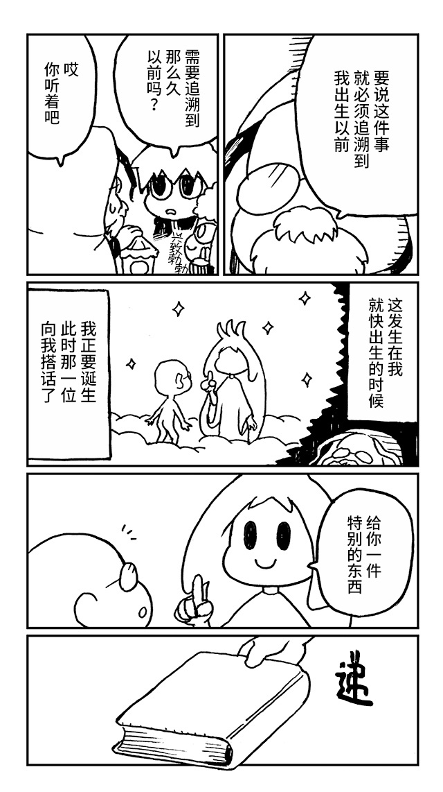 神与X韩漫全集-第22话无删减无遮挡章节图片 