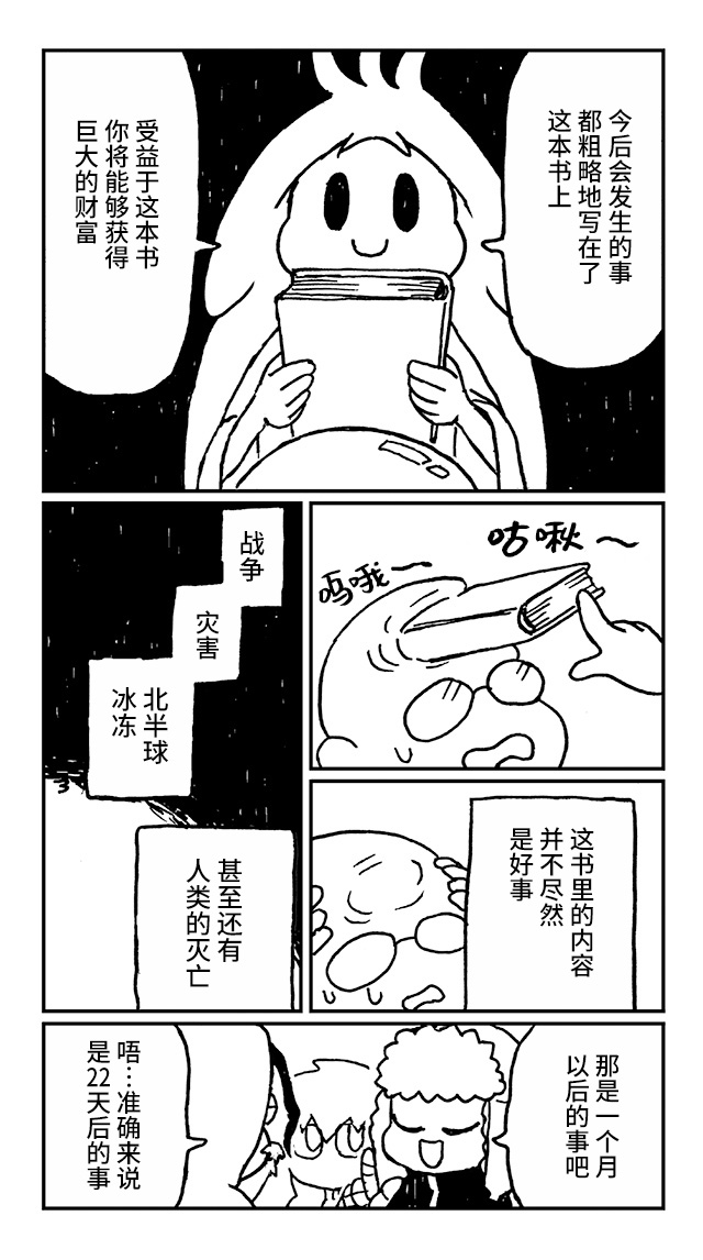 神与X韩漫全集-第22话无删减无遮挡章节图片 