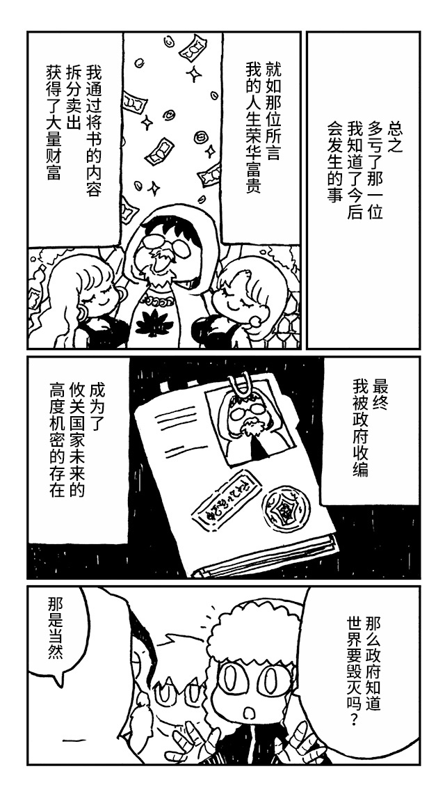 神与X韩漫全集-第22话无删减无遮挡章节图片 