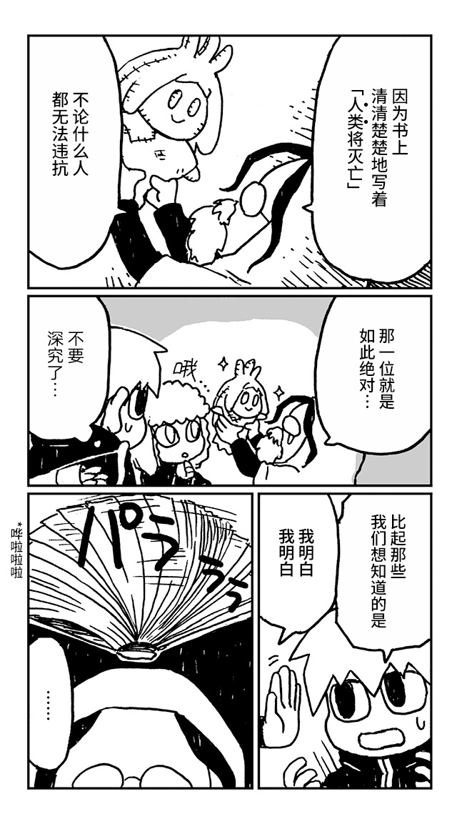 神与X韩漫全集-第22话无删减无遮挡章节图片 