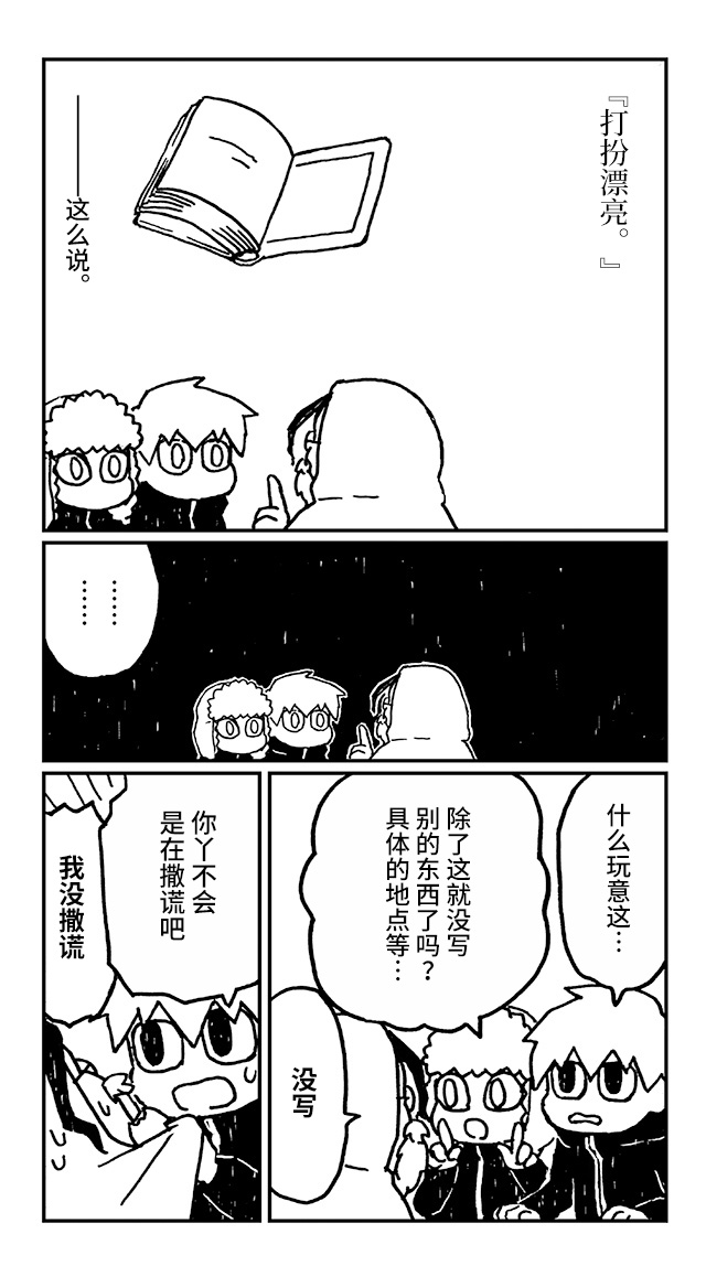 神与X韩漫全集-第22话无删减无遮挡章节图片 