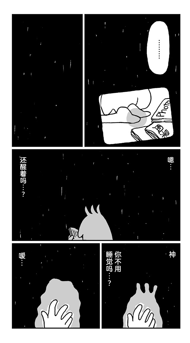 神与X韩漫全集-第23话无删减无遮挡章节图片 