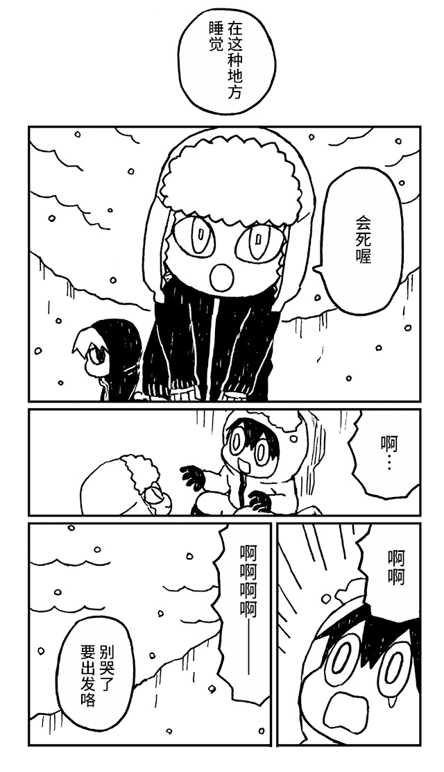 神与X韩漫全集-第23话无删减无遮挡章节图片 