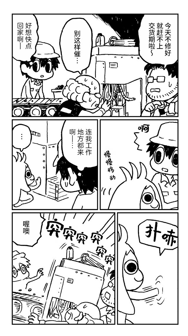 神与X韩漫全集-第23话无删减无遮挡章节图片 