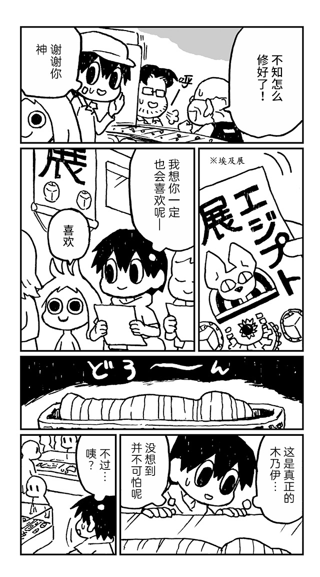 神与X韩漫全集-第23话无删减无遮挡章节图片 