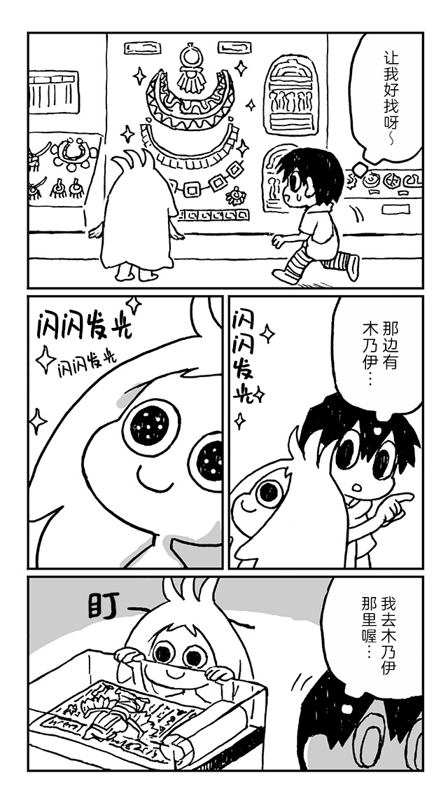 神与X韩漫全集-第23话无删减无遮挡章节图片 