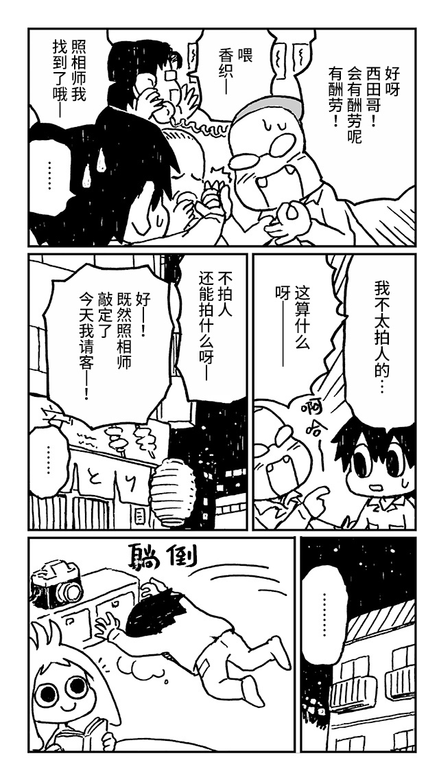 神与X韩漫全集-第23话无删减无遮挡章节图片 