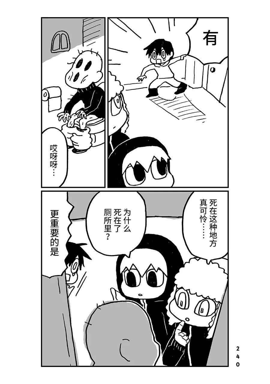 神与X韩漫全集-第24话无删减无遮挡章节图片 