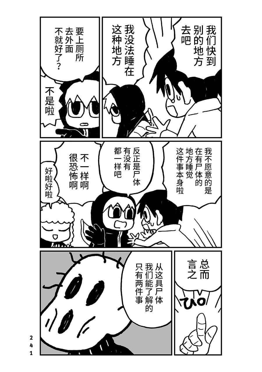 神与X韩漫全集-第24话无删减无遮挡章节图片 