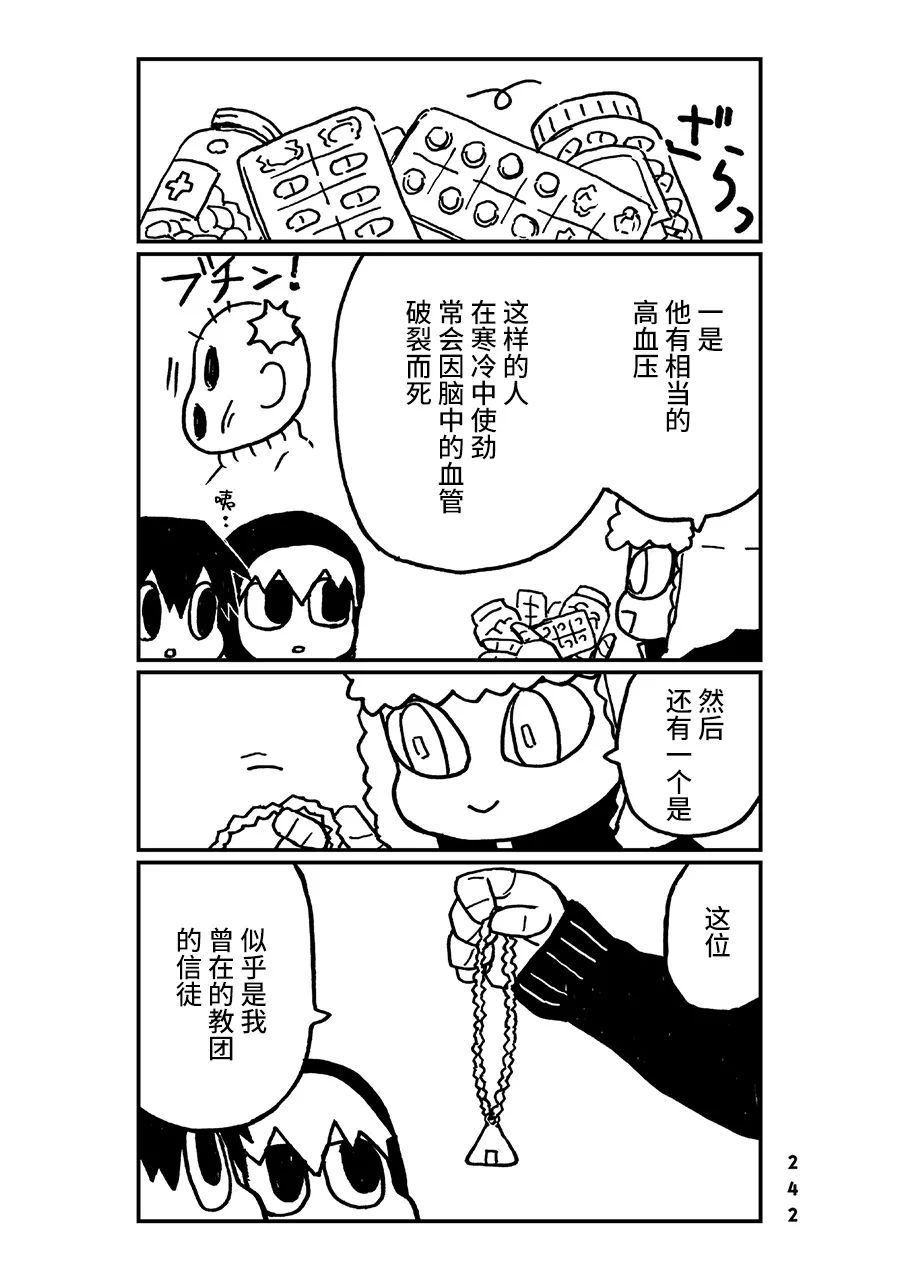 神与X韩漫全集-第24话无删减无遮挡章节图片 