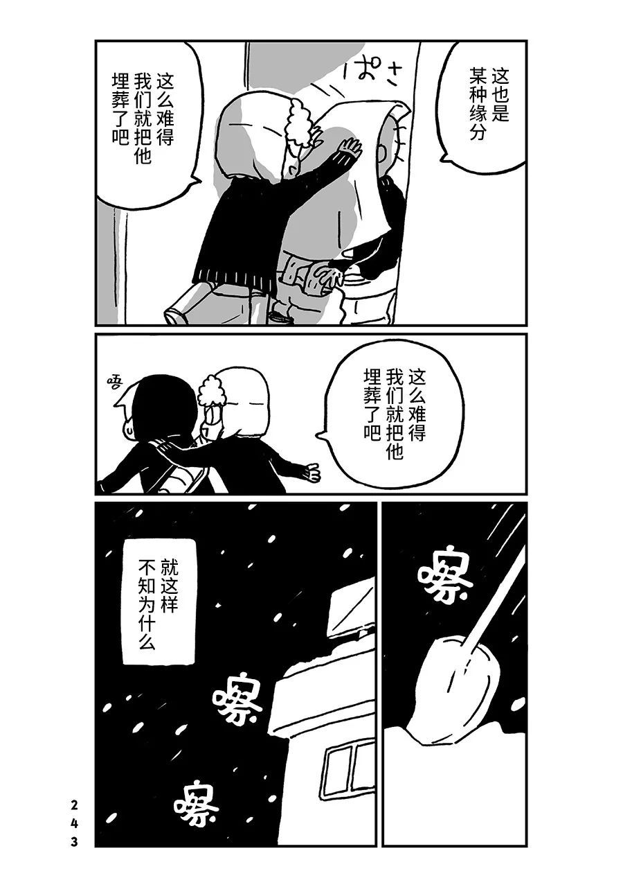 神与X韩漫全集-第24话无删减无遮挡章节图片 