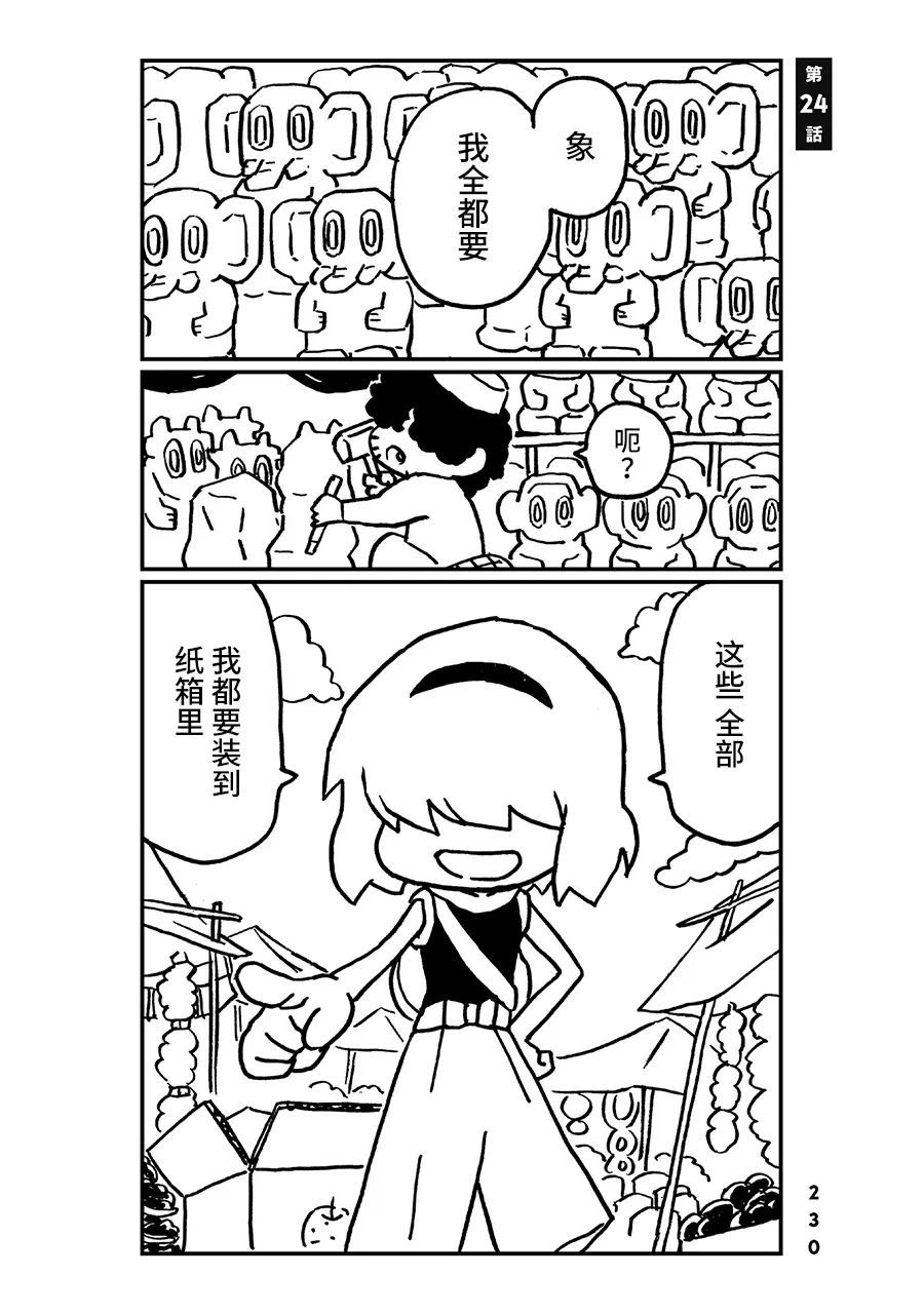 神与X韩漫全集-第24话无删减无遮挡章节图片 