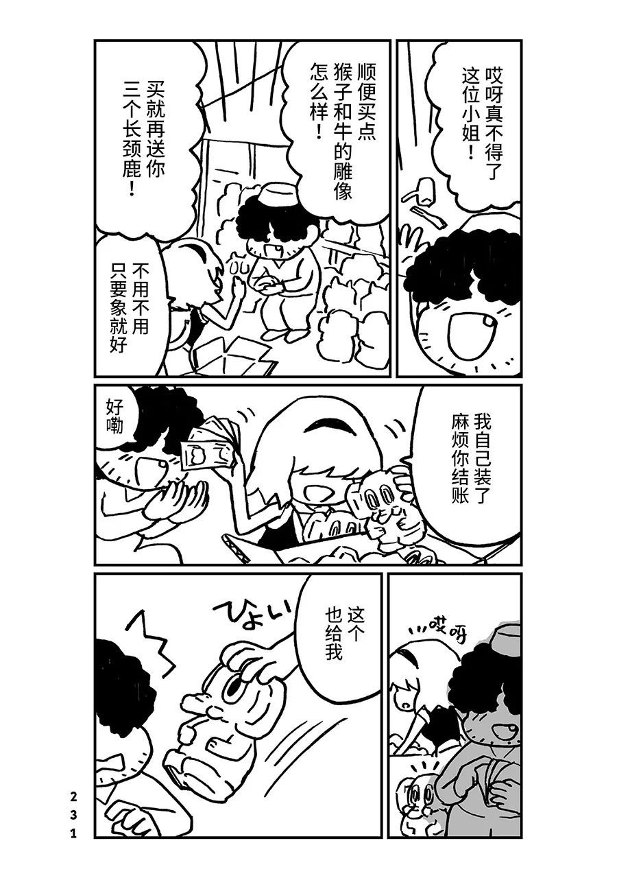 神与X韩漫全集-第24话无删减无遮挡章节图片 