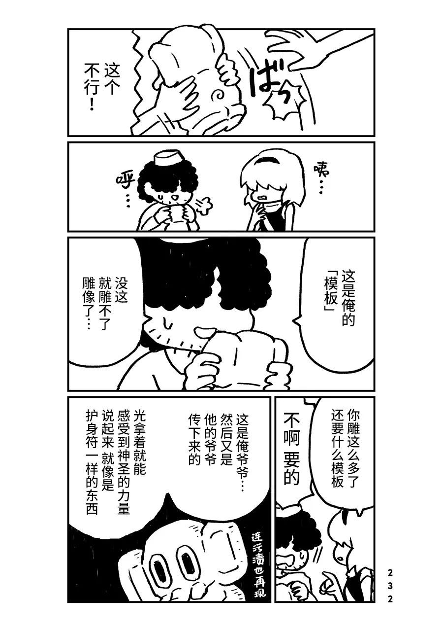 神与X韩漫全集-第24话无删减无遮挡章节图片 