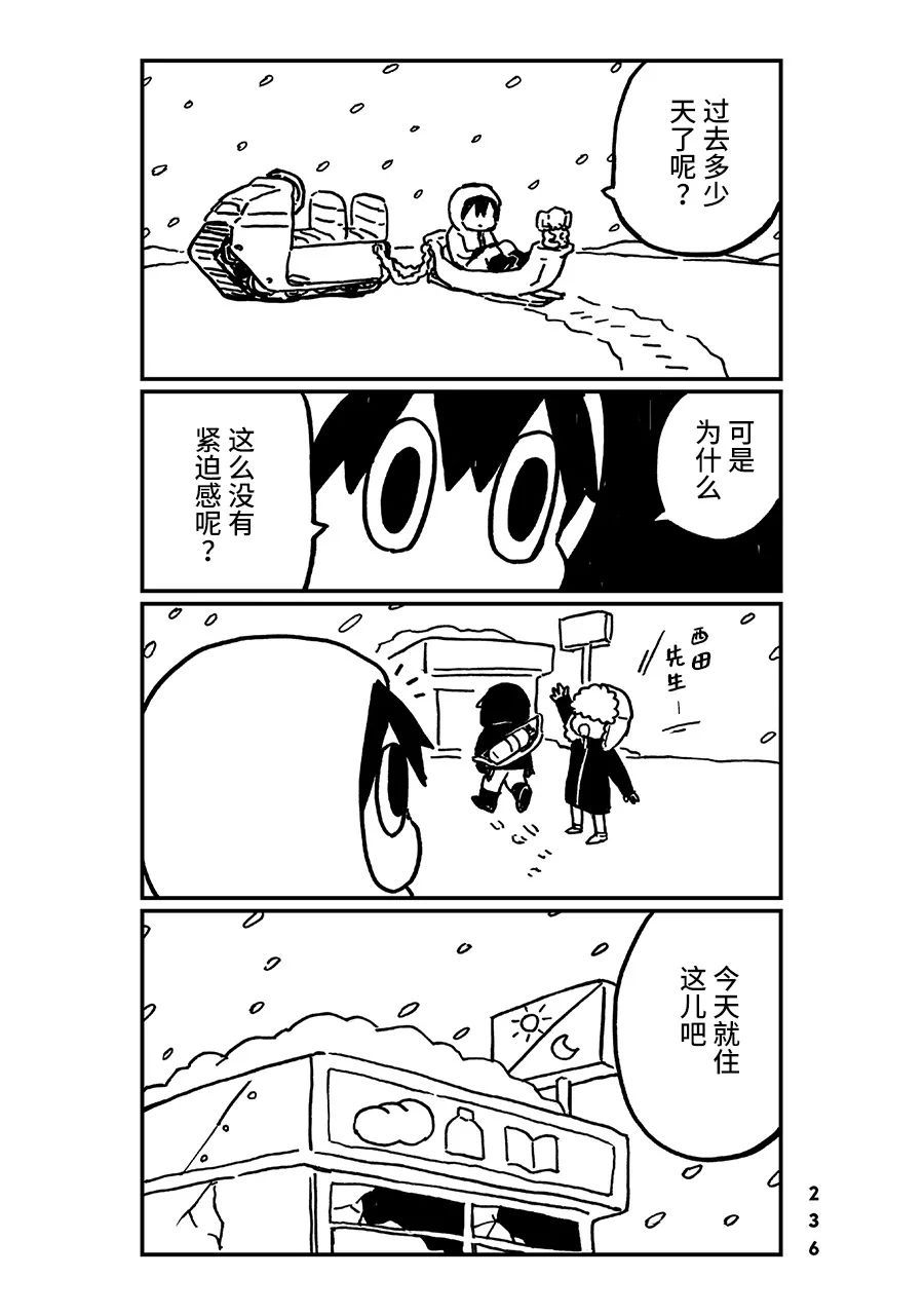 神与X韩漫全集-第24话无删减无遮挡章节图片 