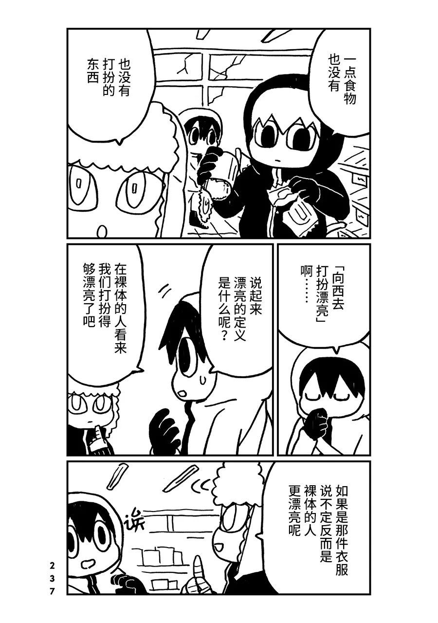 神与X韩漫全集-第24话无删减无遮挡章节图片 