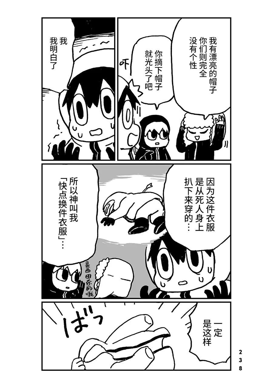 神与X韩漫全集-第24话无删减无遮挡章节图片 