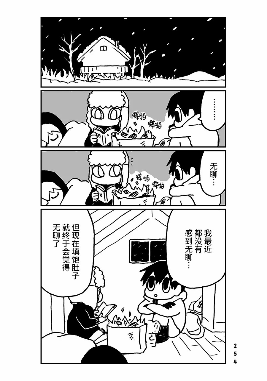 神与X韩漫全集-第25话无删减无遮挡章节图片 