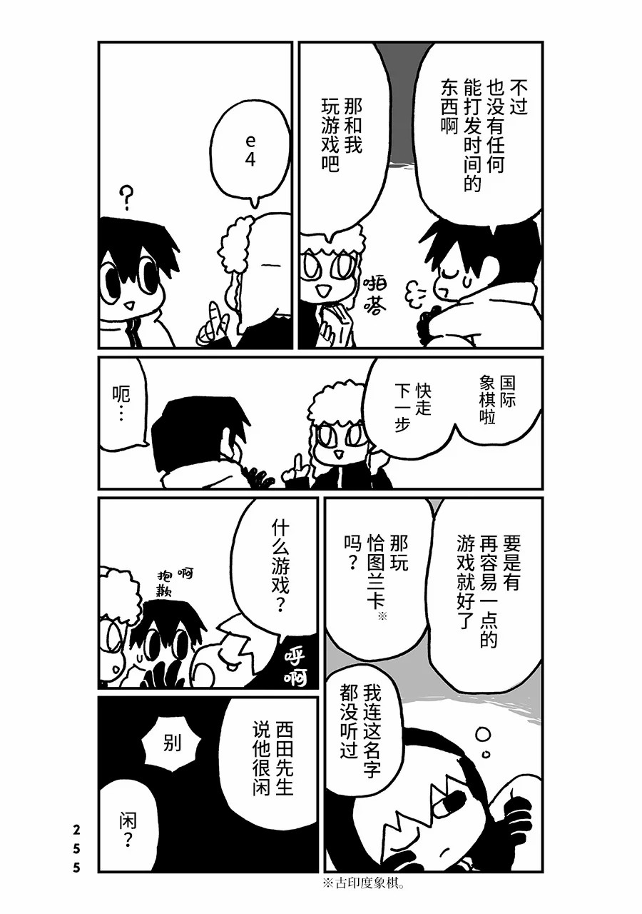 神与X韩漫全集-第25话无删减无遮挡章节图片 