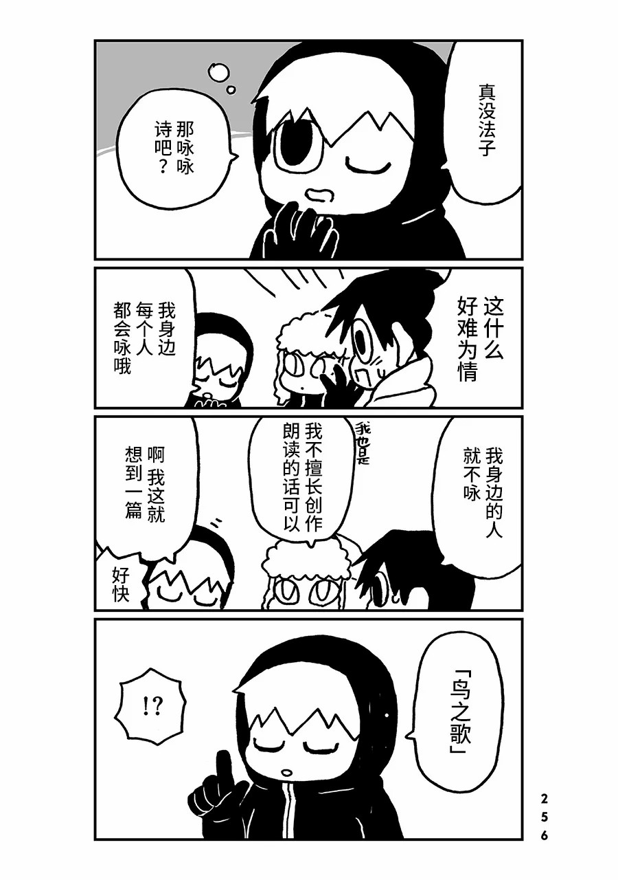 神与X韩漫全集-第25话无删减无遮挡章节图片 