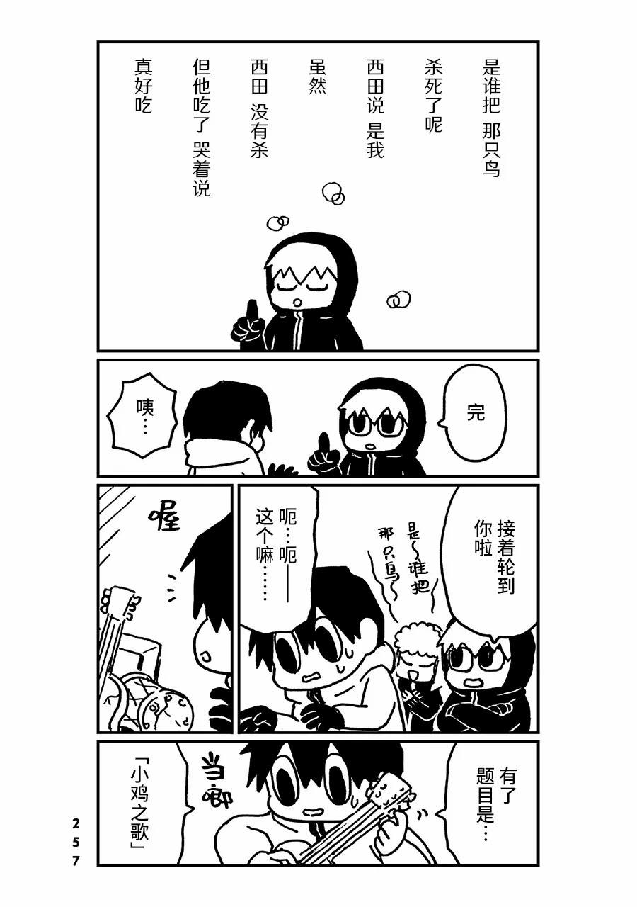 神与X韩漫全集-第25话无删减无遮挡章节图片 