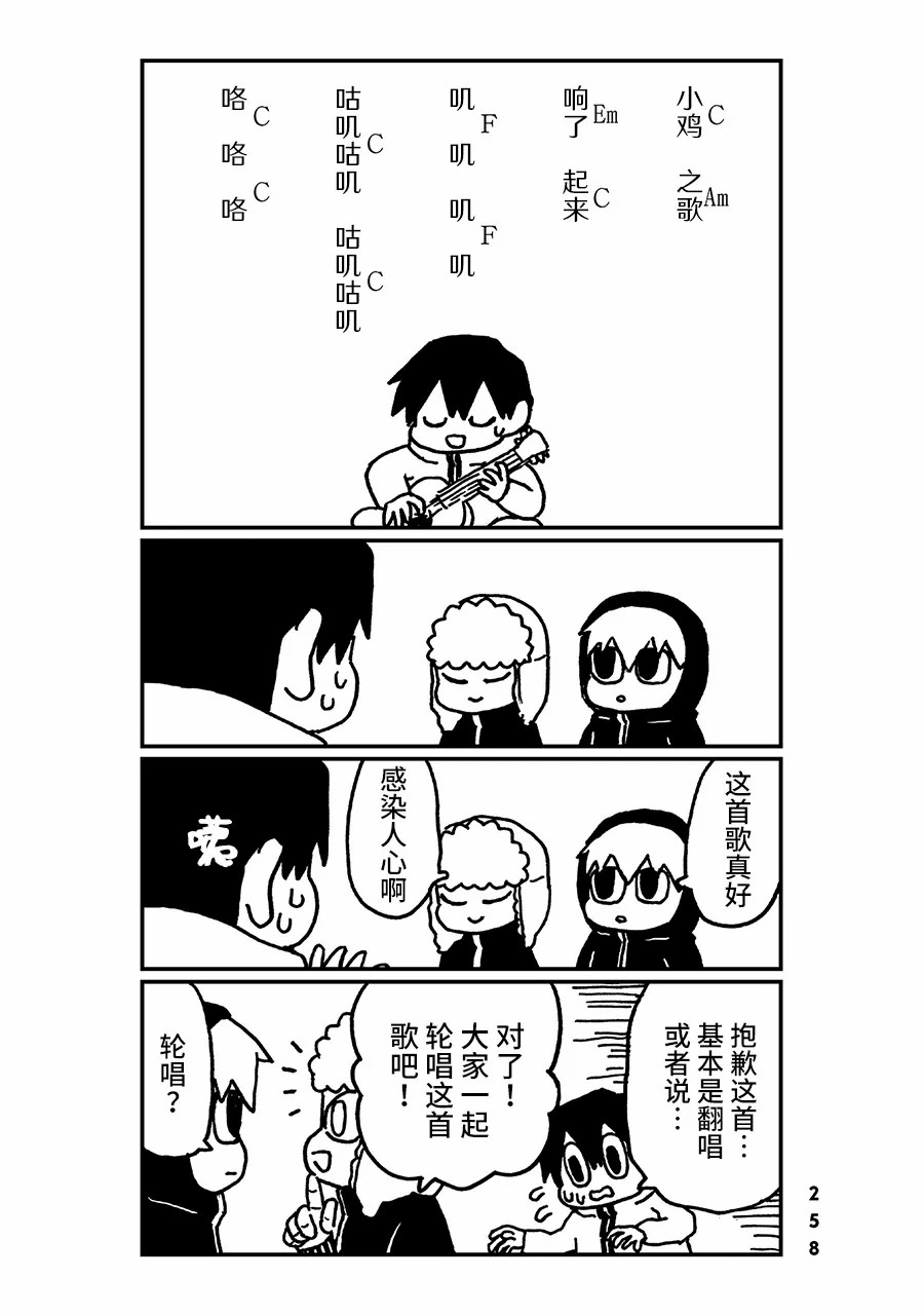 神与X韩漫全集-第25话无删减无遮挡章节图片 