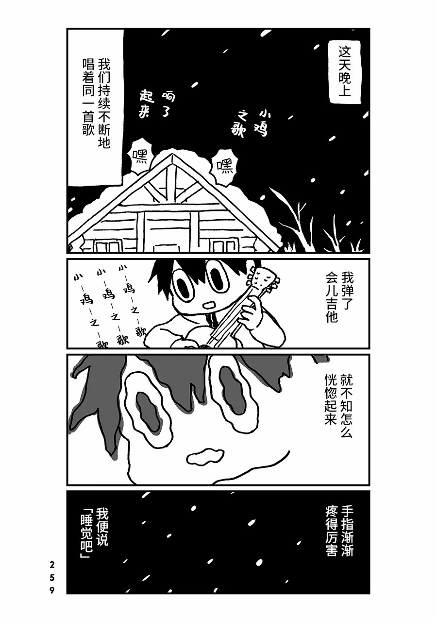 神与X韩漫全集-第25话无删减无遮挡章节图片 