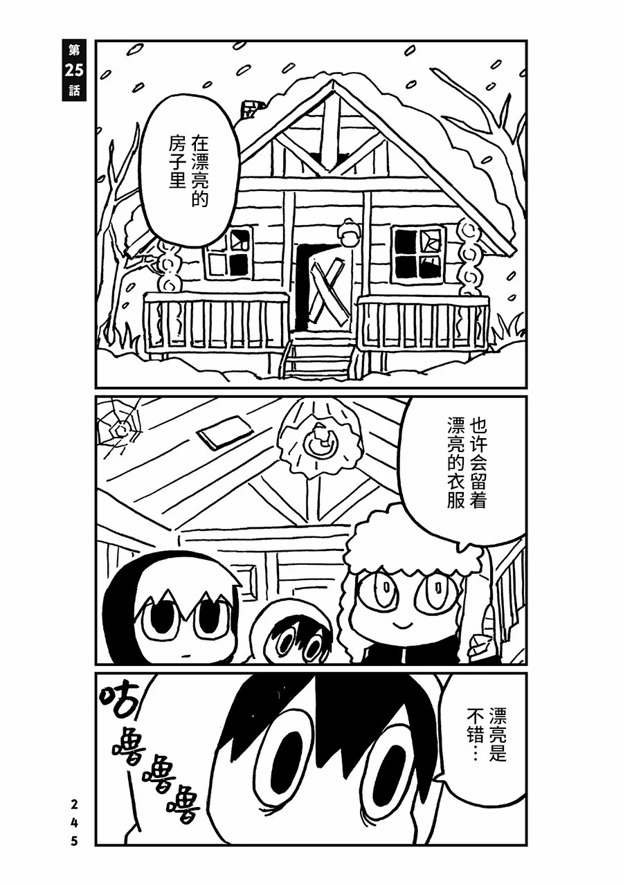 神与X韩漫全集-第25话无删减无遮挡章节图片 