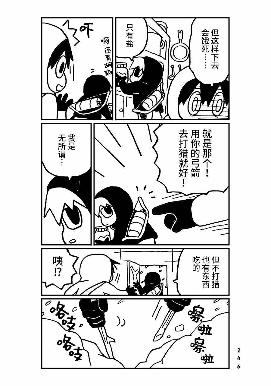神与X韩漫全集-第25话无删减无遮挡章节图片 
