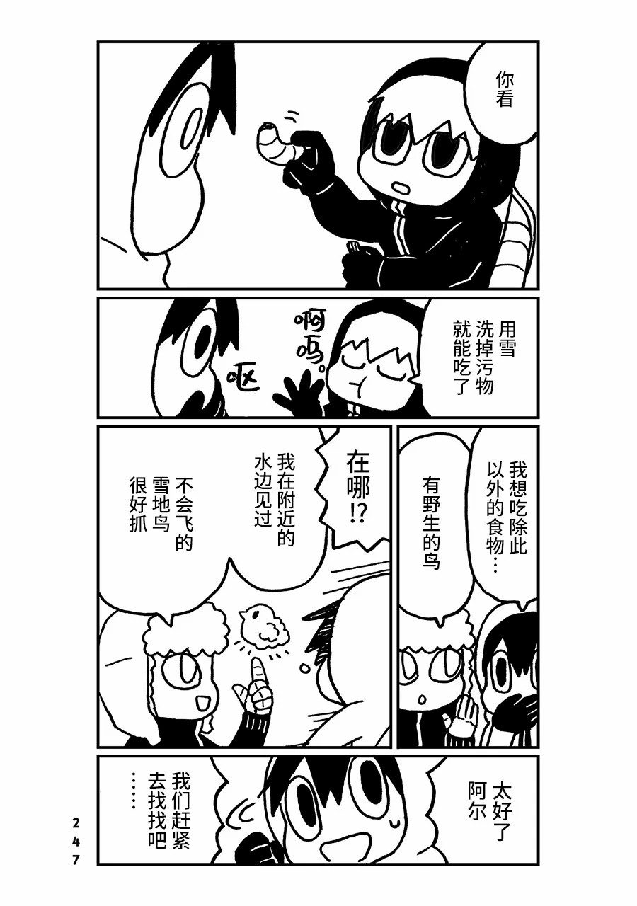 神与X韩漫全集-第25话无删减无遮挡章节图片 