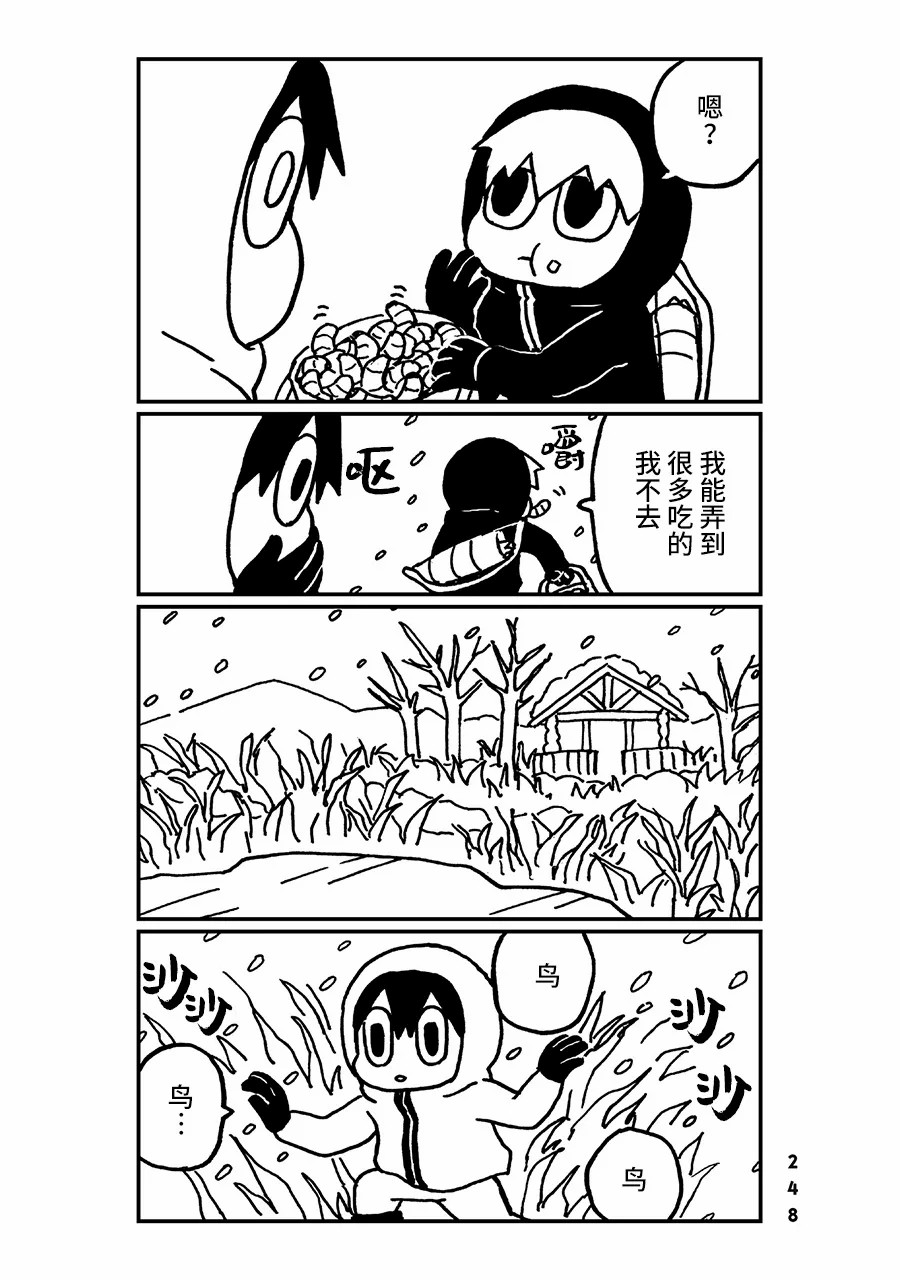 神与X韩漫全集-第25话无删减无遮挡章节图片 