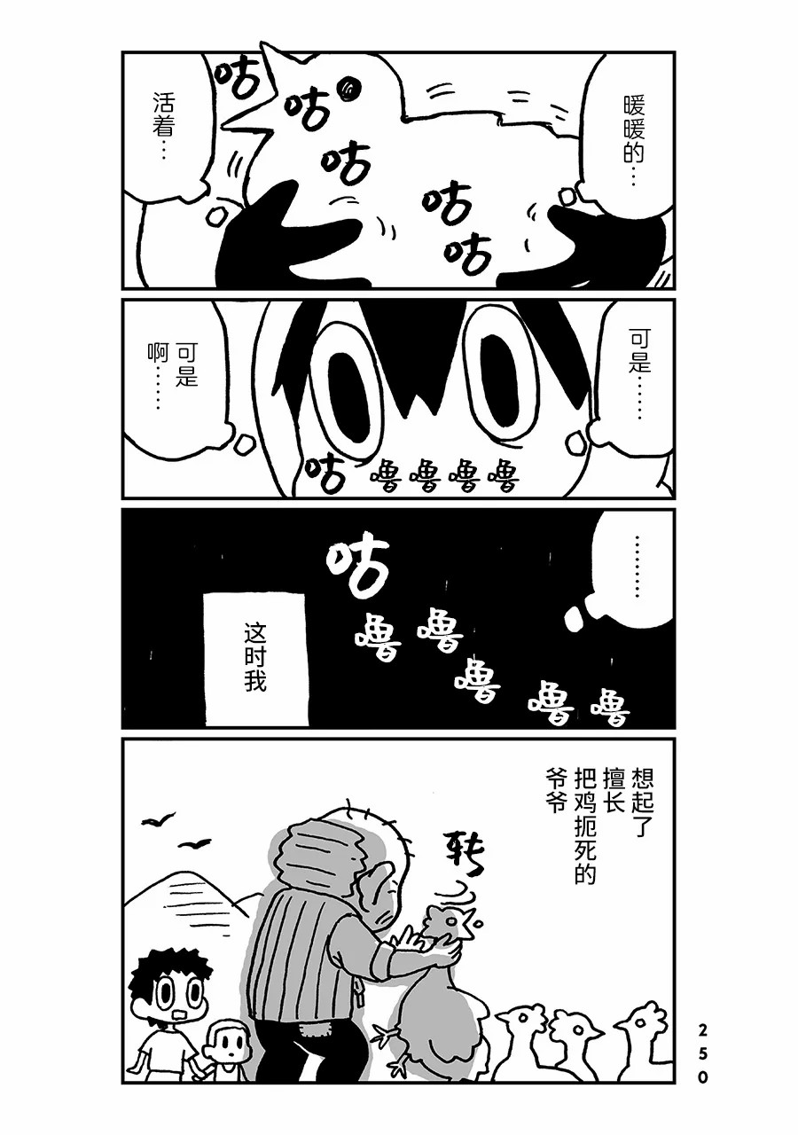 神与X韩漫全集-第25话无删减无遮挡章节图片 