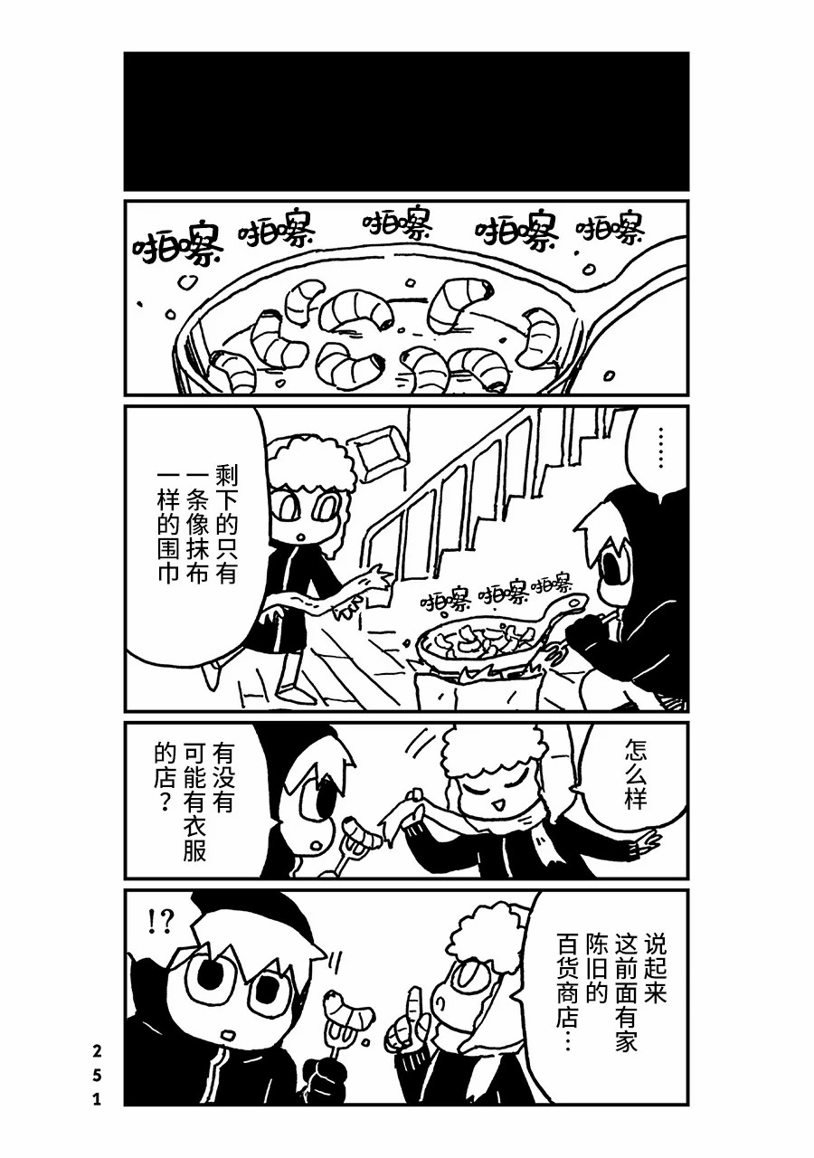 神与X韩漫全集-第25话无删减无遮挡章节图片 