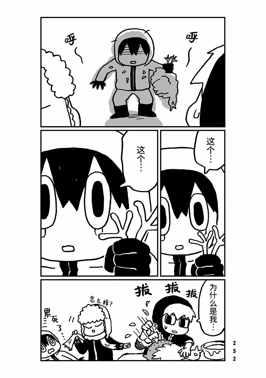 神与X韩漫全集-第25话无删减无遮挡章节图片 